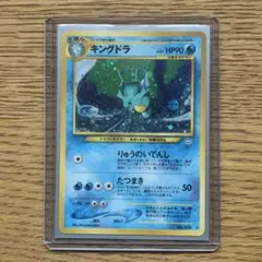 キングドラ ○ ポケモンカード No. 230 - メルカリ