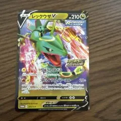 レックウザV：ドラゴンポケモンVゲットチャレンジ 最安値　4枚セット レックウザV：ドラゴンポケモンVゲットチャレンジ PROMO 4枚
