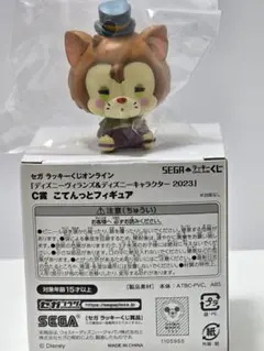 【即購入可】セガラッキーくじオンライン Ｃ賞 こてんっとフィギュア ギデオン
