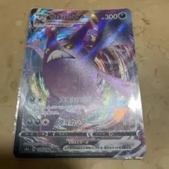 クロバットV ポケモンカード 300