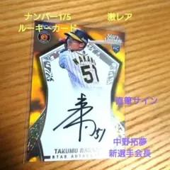 2004 1st井川&城島 50枚限定コンボジャージカード - メルカリ