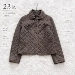 ◾︎9711【23区】キルティングジャケット（大きいサイズ LL）中綿 ブラウン