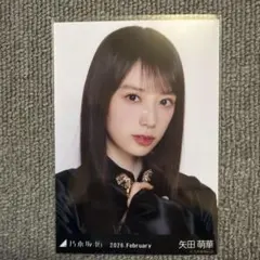乃木坂46 矢田萌華 生写真 スペシャル衣装48
