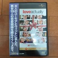 【吉良さま専用】ラブ・アクチュアリー('03英/米/仏)