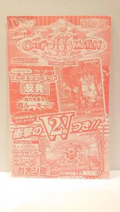 ワンピ ベリーマッチダブル ユースタス・キッド 反発 サウザントサニー
