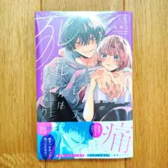 ヒモクズ花くんは死にたがり(3)