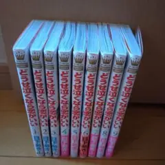 どうせ泣くなら、恋がいい全9巻