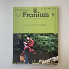 ＆Premium 1 ベターライフカタログ/ 2016 January