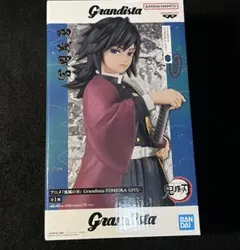鬼滅の刃　Grandista 冨岡義勇　フィギュア
