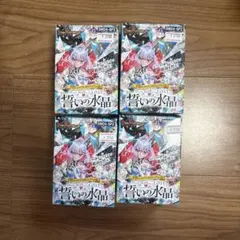 2026年最新】キャラプレミアムトレジャー 誓いの水晶の人気アイテム