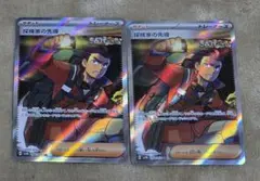 探検家の先導 SR SV5K ワイルドフォース 090/071　エラー　魂抜け