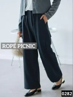 0282 ROPÉ PICNIC イージーカーゴパンツ　ネイビー