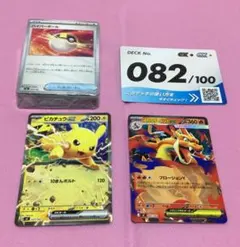 ポケモンスタートデッキ 082/100 メガリザードンY ex ピカチュウex