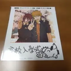 チェンソーマレゼ編映画特典インスタントフォト風カード