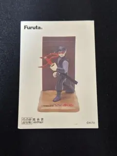 Furuta 20世紀漫画家コレクション 020 仮面の忍者・赤影のサムネイル