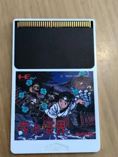 2025年最新】奇々怪界 pcエンジンの人気アイテム - メルカリ