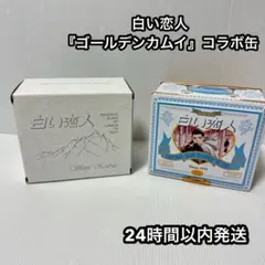 2026年最新】白い恋人コラボの人気アイテム - メルカリ