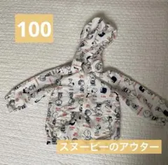 子ども　キッズ　アウター　100 スヌーピー　スヌーピー柄　メッシュ