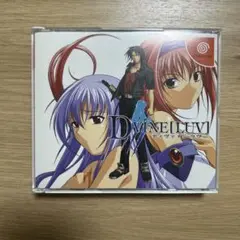 D+VINE[LUV] ドリームキャストソフト