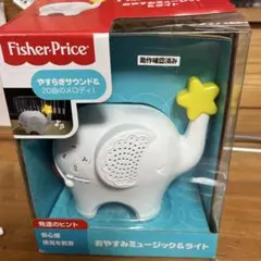 Fisher Price おやすみミュージック＆ライト 本体のサムネイル