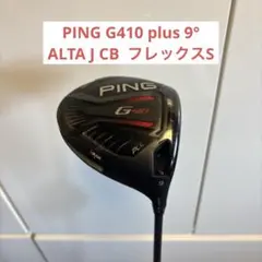 PING G410 6uシャフト　フレックスS s-l400.jpg