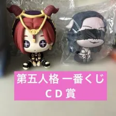 祭司 PUNY BEANS Ver.S 「一番くじ 第五人格 第三弾 C賞 等