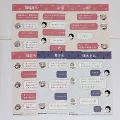 山田くんとLv.999の恋をする 特典