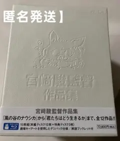 宮崎駿監督作品集 アニメ