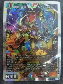 2025年最新】「勝利」の頂カイザー「刃鬼」の人気アイテム