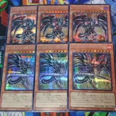 レッドアイズダークネスメタルドラゴン　絵違い　通常　シークレット　３枚ずつ