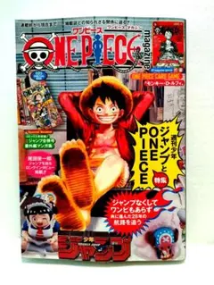 【新品未読】ONE PIECE ワンピースマガジン 20号 プロモ付き