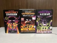2025年最新】マインクラフト小説の人気アイテム - メルカリ