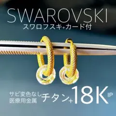 【お揃いギフト推奨】つけっぱなしok❤️チタン製　変色無し、フープピアス