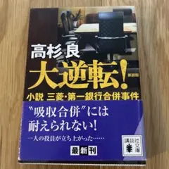 小説 文学・小説