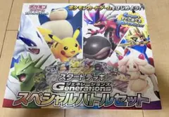 スタートデッキGenerationsスペシャルバトルセット　新品