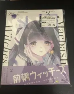 前橋ウィッチーズ Blu-ray 2巻
