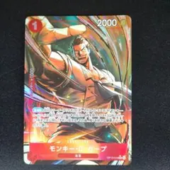 ガープ　パラレル　4枚セット モンキー・D・ガープ パラレル4枚