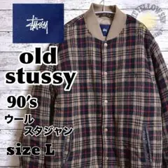希少 STUSSY 90s バーバリーチェック ウールスタジャン サイズL