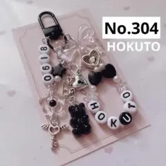 304 ♡ 韓国ビーズキーホルダーストラップオーダー SixTONES 松村北斗