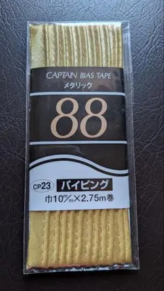 CAPTAIN BIAS TAPE メタリックゴールド 10mm×2.75m