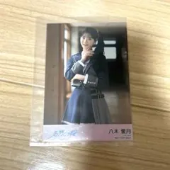 AKB48 八木愛月 生写真 名残り桜 札幌限定