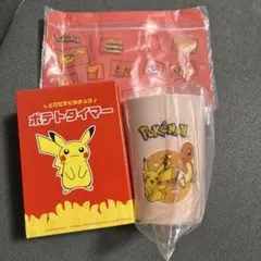 ポケモン マクドナルド ポテトタイマー＆カップ＆ポーチセット