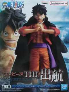 ■未開封■　ワンピース　THE 出航 -MONKEY.D.LUFFY-フィギュアのサムネイル