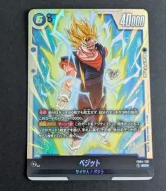 フュージョンワールド ベジット パラレル FB04-046 - メルカリ