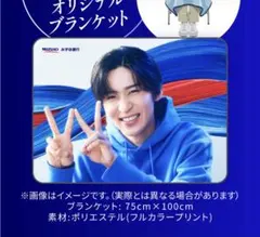 2026年最新】目黒蓮ブランケットの人気アイテム - メルカリ