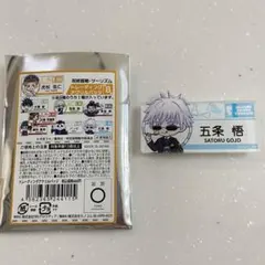 2026年最新】呪術廻戦 じゅじゅ探訪 缶バッジ 五条の人気アイテム