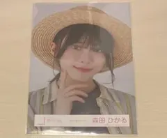櫻坂46 森田ひかる 生写真 麦わら帽子コーデ ヨリ