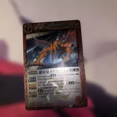 バトルスピリッツ 龍星皇メテオヴルム 初期レリーフ と鎧神機