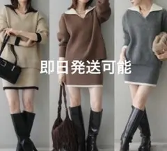 【新品】配色襟ニット＆ミニスカートセットアップlumier同型　コーヒー