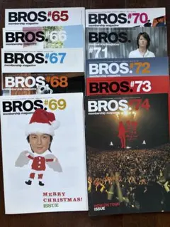 おまけ付）福山雅治ファンクラブ会報 BROS #83-92 - メルカリ